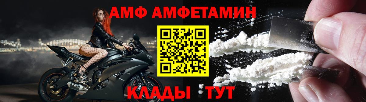 Дмитров  АМФЕТАМИН 98%  Вход с VPN 