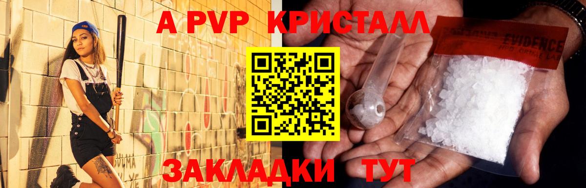 Дмитров  Alpha PVP крисы CK  Вход с VPN  Alfa_PVP мука 