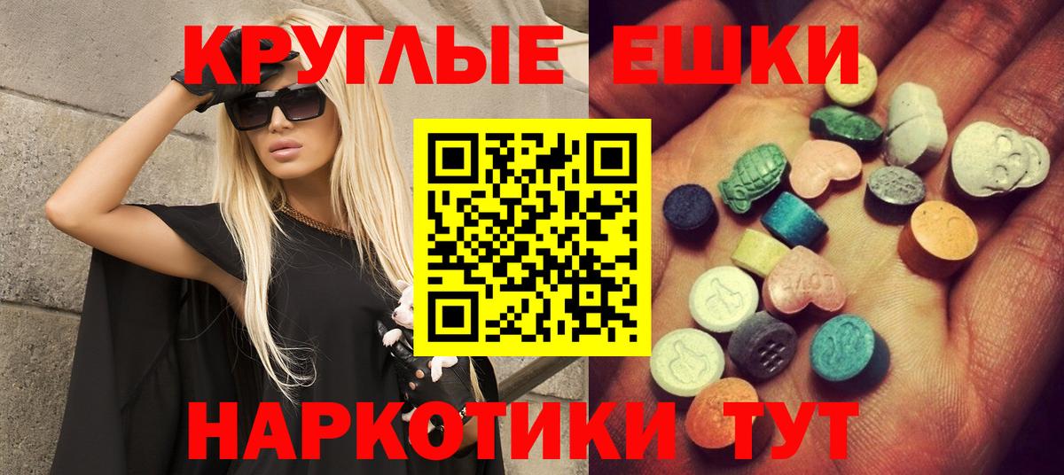 Дмитров  Экстази XTC  Экстази  Вход с VPN  ЭКСТАЗИ таблы 