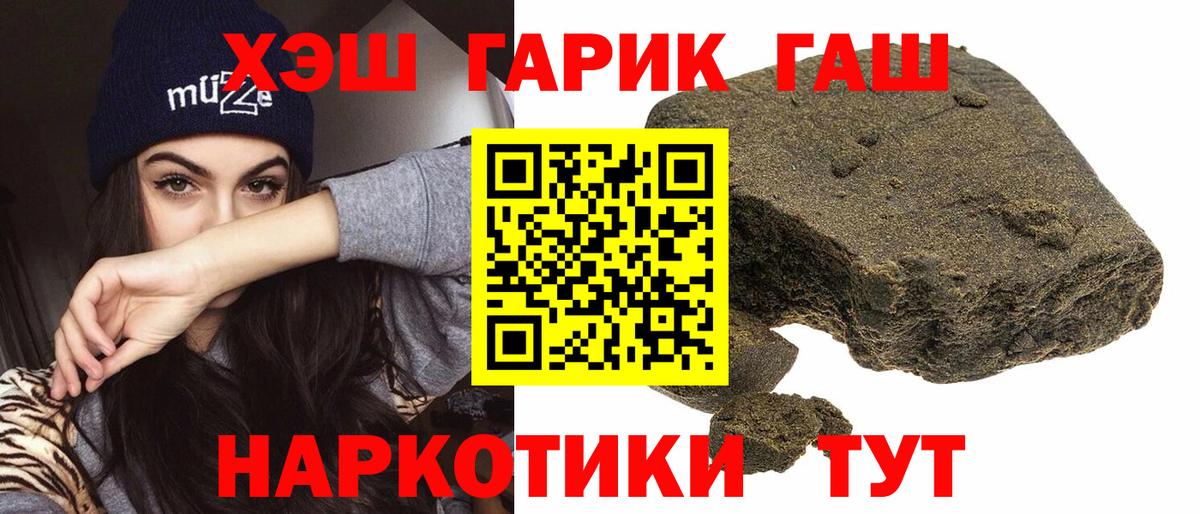 ГАШ  ГАШИШ VHQ  Дмитров  Вход с VPN  ГАШИШ Cannabis 