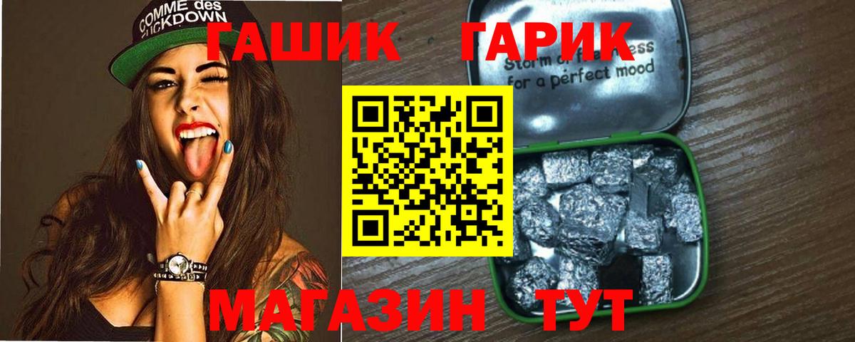 ГАШИШ Ice-O-Lator Дмитров