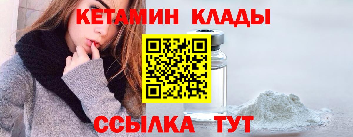 КЕТАМИН VHQ  Вход с VPN  Дмитров  Кетамин ketamine 