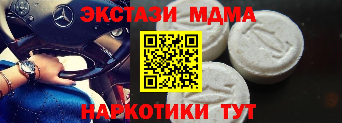 МДМА VHQ  МДМА  Дмитров  МДМА crystal  Вход с VPN 