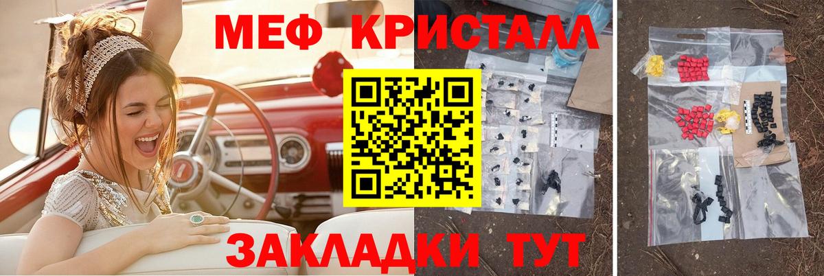 МЕФ мяу мяу  МЕФ  Вход с VPN  Дмитров  Мефедрон VHQ 